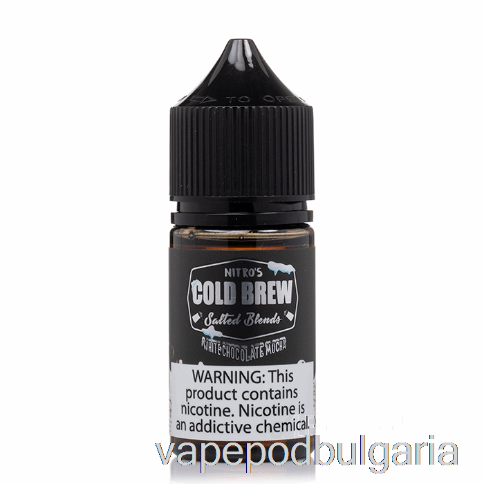 Vape Течности бял шоколад мока - Nitros соли за студено варене - 30ml 45mg
